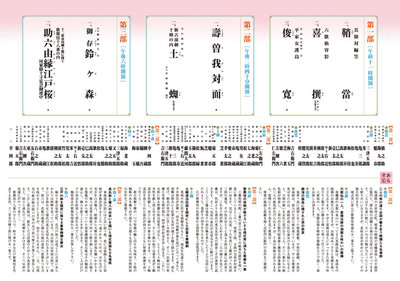 2013.6_kabukiza.jpg