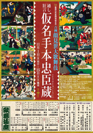 2013.11_kabukiza_jpg.jpg