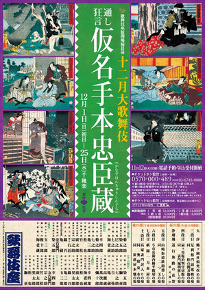 2013.12_kabukiza.jpg