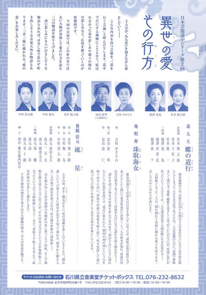 2016.5.11kanazawa-page2.jpg