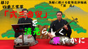 youtube_kiyomotopockets_shikisanbasou.jpg