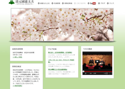 kuniedayu_website_kari.jpg